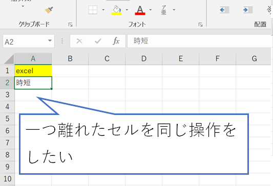 エクセルショートカットキーF4前と同じ動作を繰り返す