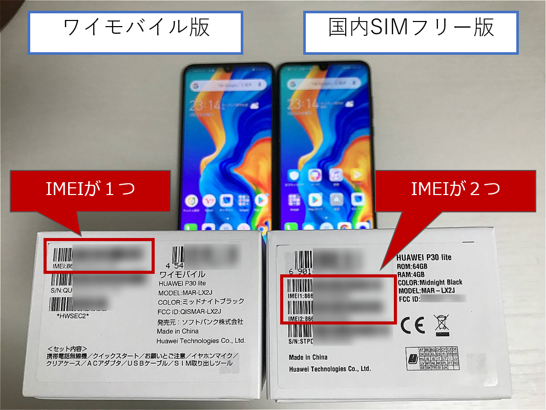 ANDROID - 新品 未開封 HUAWEI P30 lite 本体 SIMフリーの+krobmuse.com